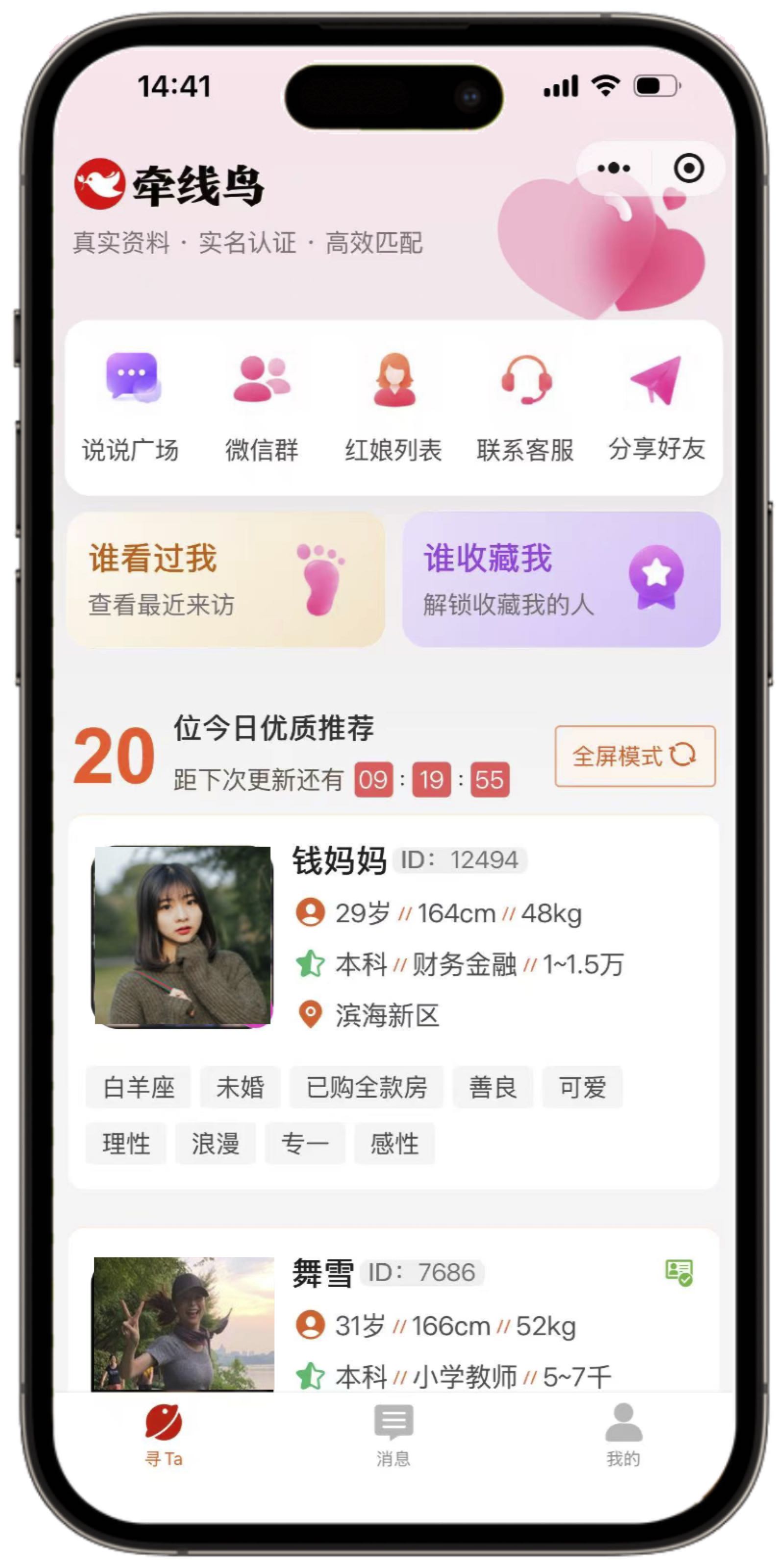 智能推荐功能
